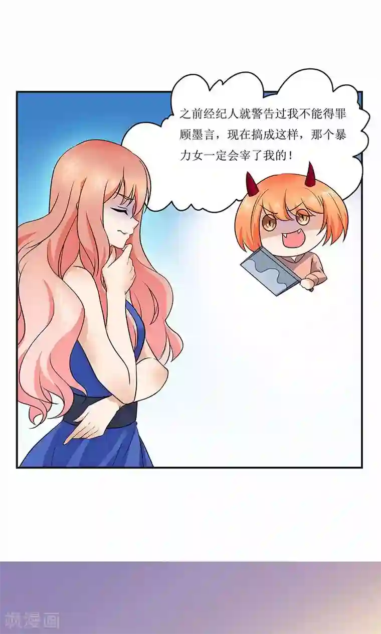 顾少的超模新妻第10话