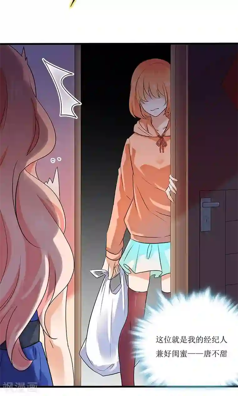 顾少的超模新妻第10话