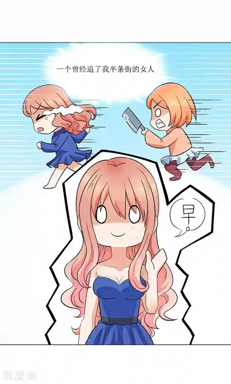 顾少的超模新妻第11话