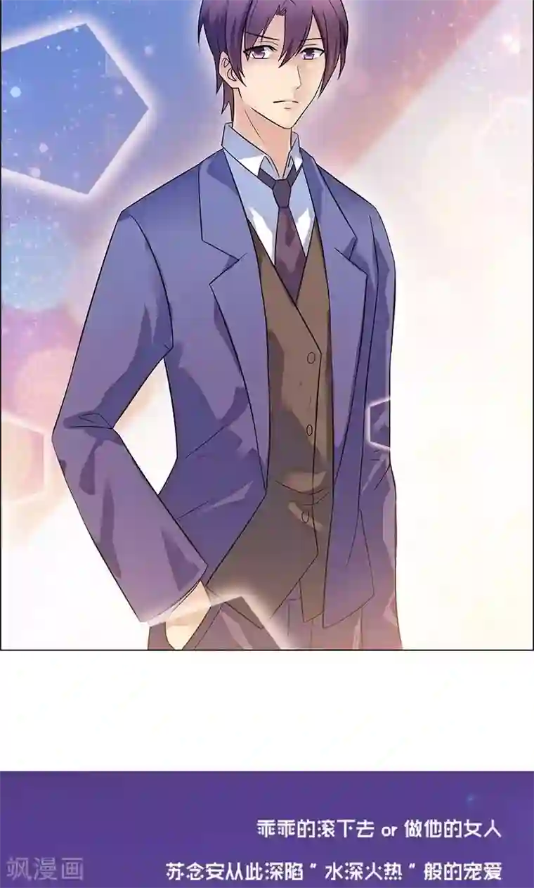 顾少的超模新妻第11话