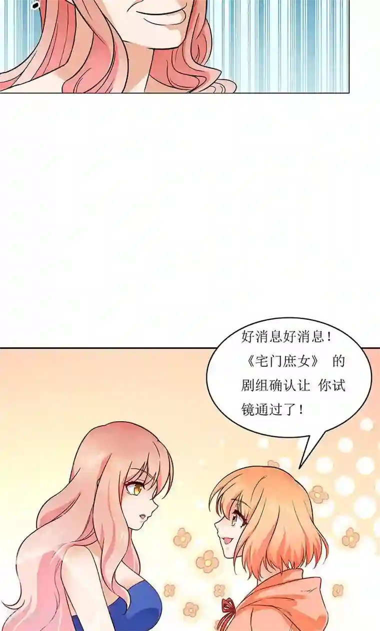 顾少的超模新妻第11话