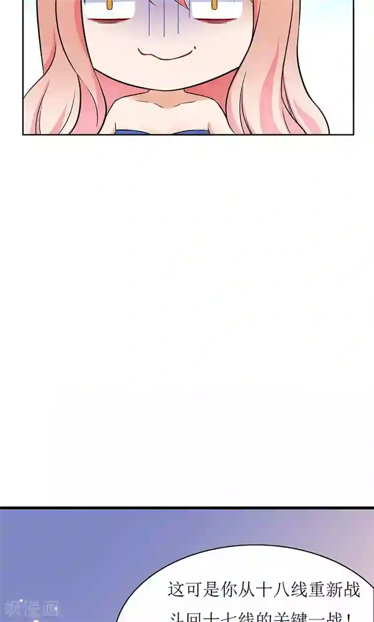 顾少的超模新妻第11话