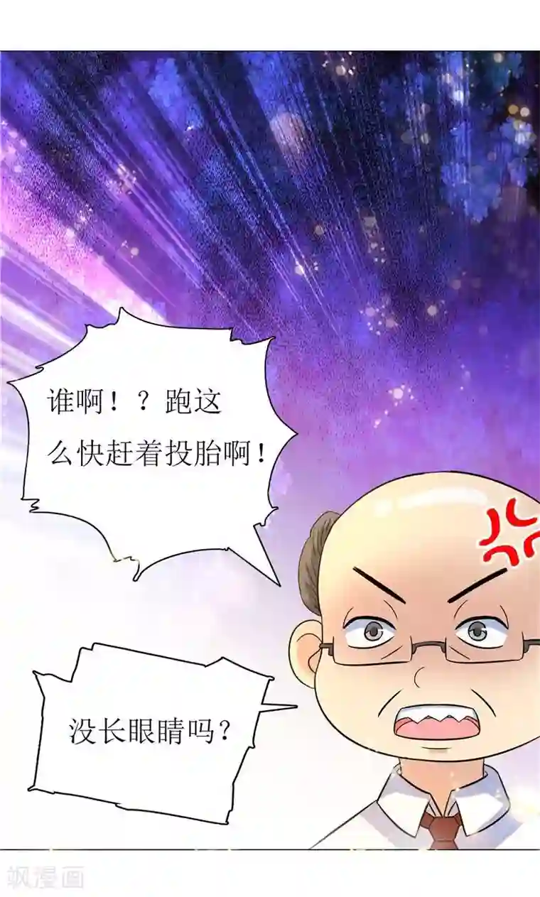 顾少的超模新妻第12话