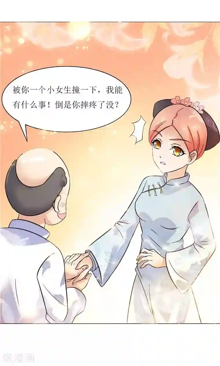 顾少的超模新妻第13话