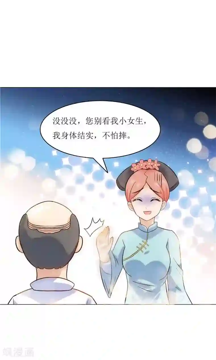 顾少的超模新妻第13话