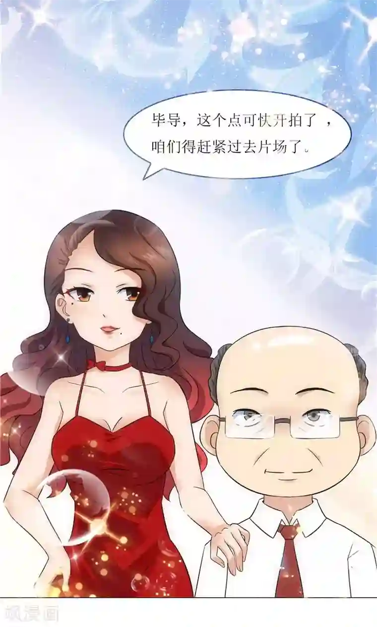 顾少的超模新妻第13话