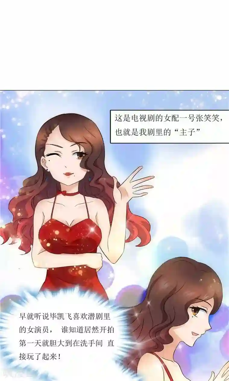 顾少的超模新妻第13话