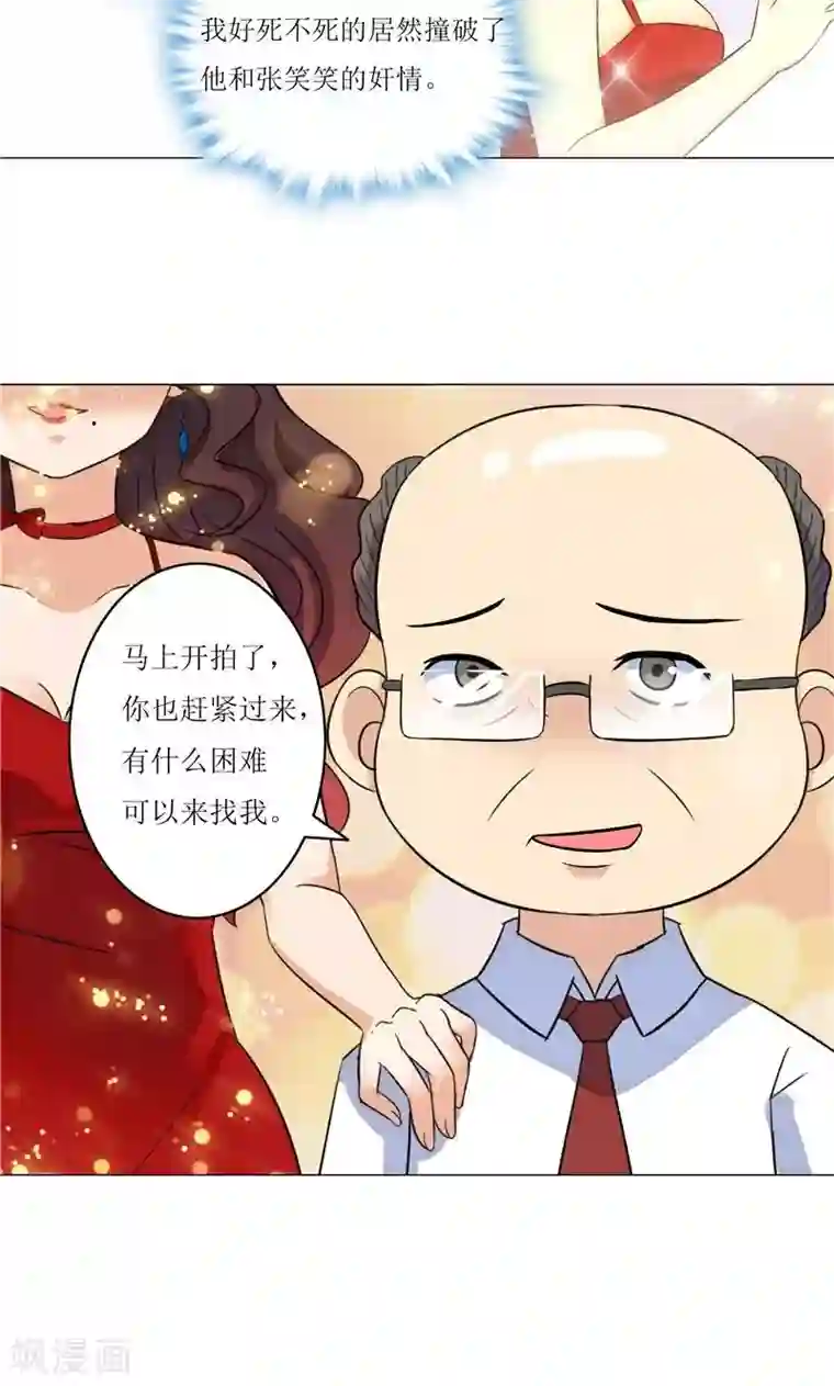 顾少的超模新妻第13话