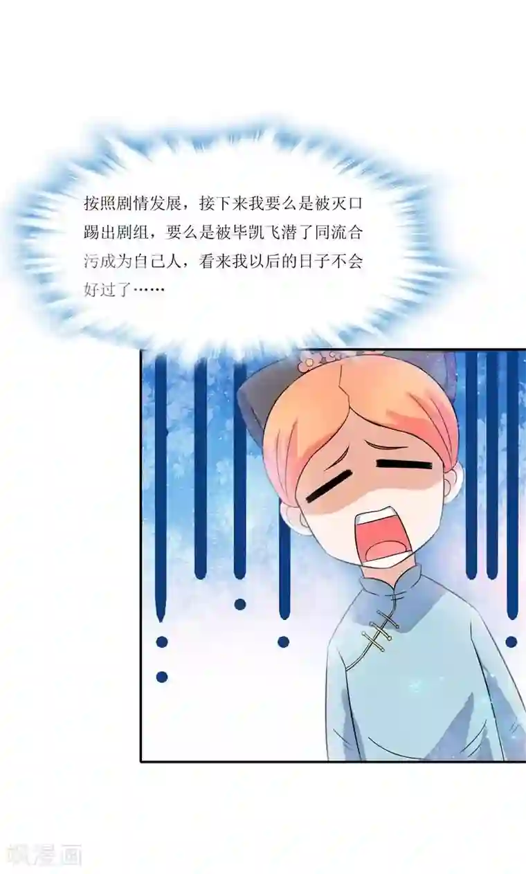 顾少的超模新妻第13话