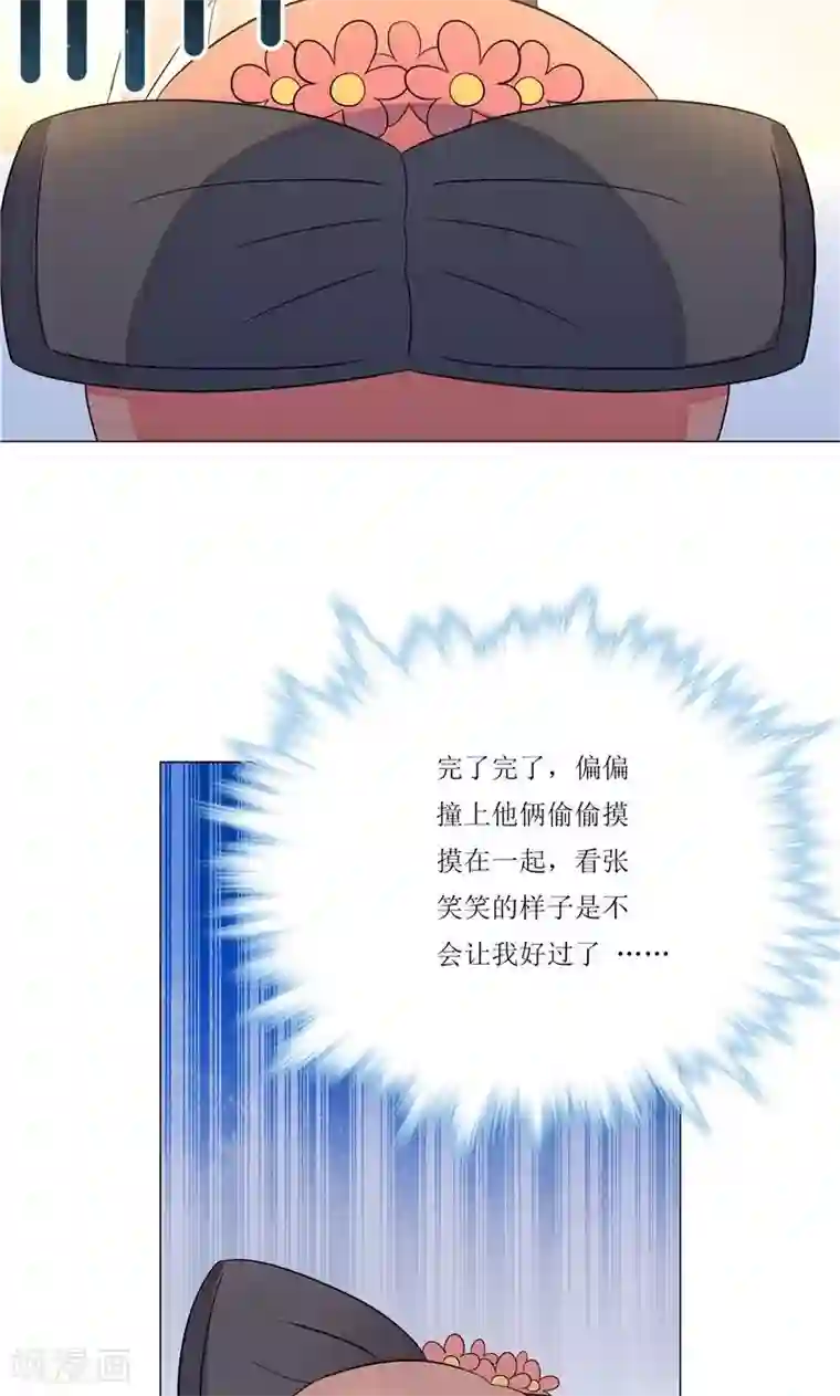 顾少的超模新妻第13话