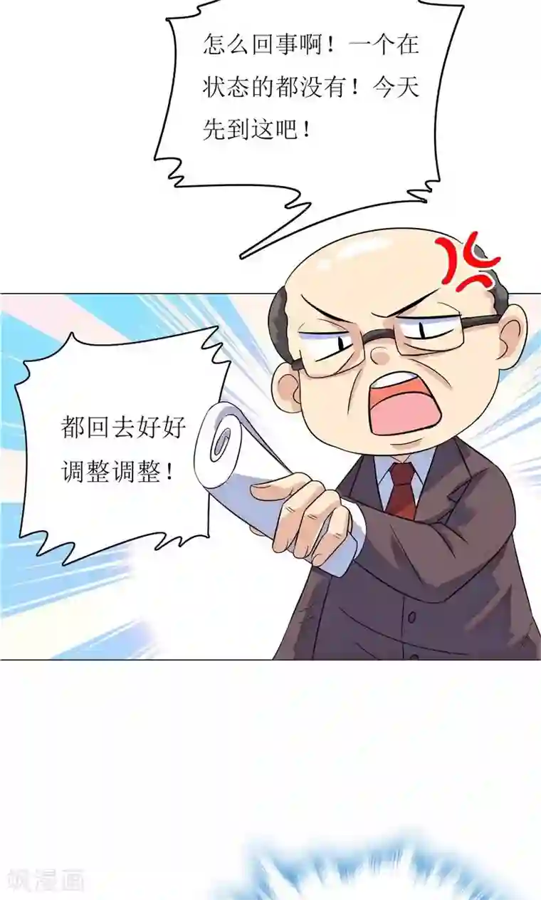 顾少的超模新妻第14话