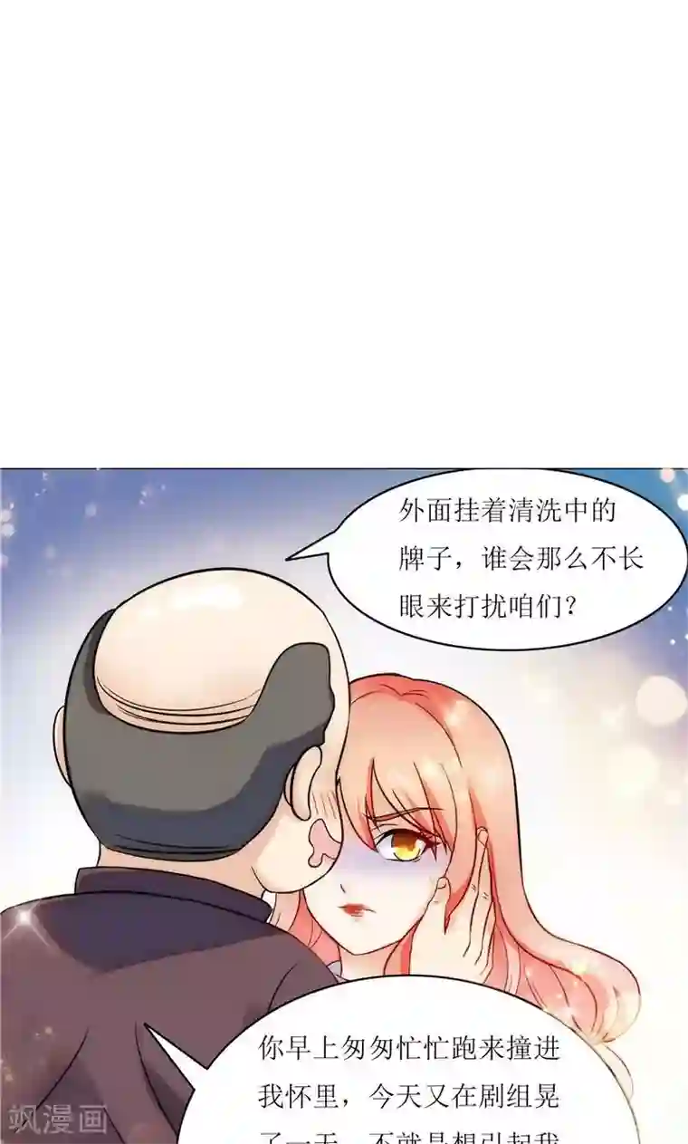 顾少的超模新妻第14话