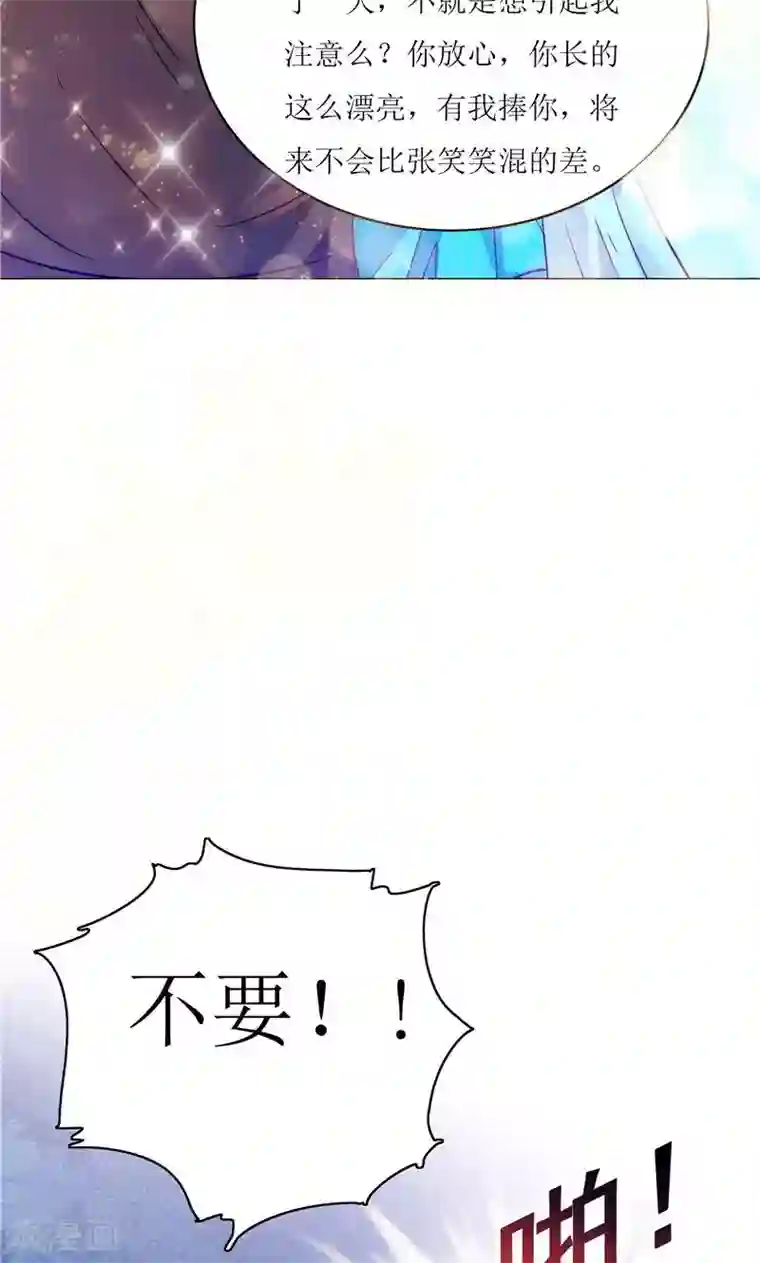 顾少的超模新妻第14话