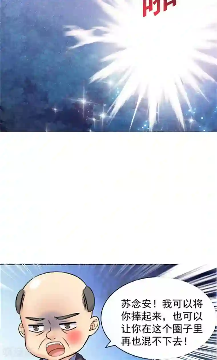 顾少的超模新妻第14话