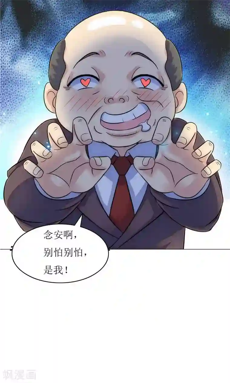 顾少的超模新妻第14话