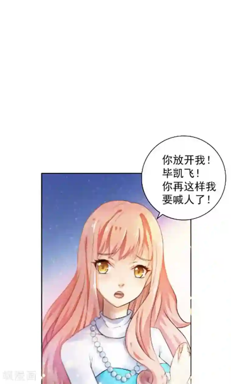 顾少的超模新妻第15话