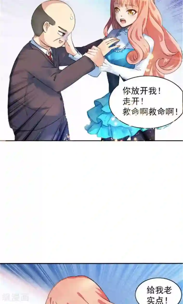 顾少的超模新妻第15话