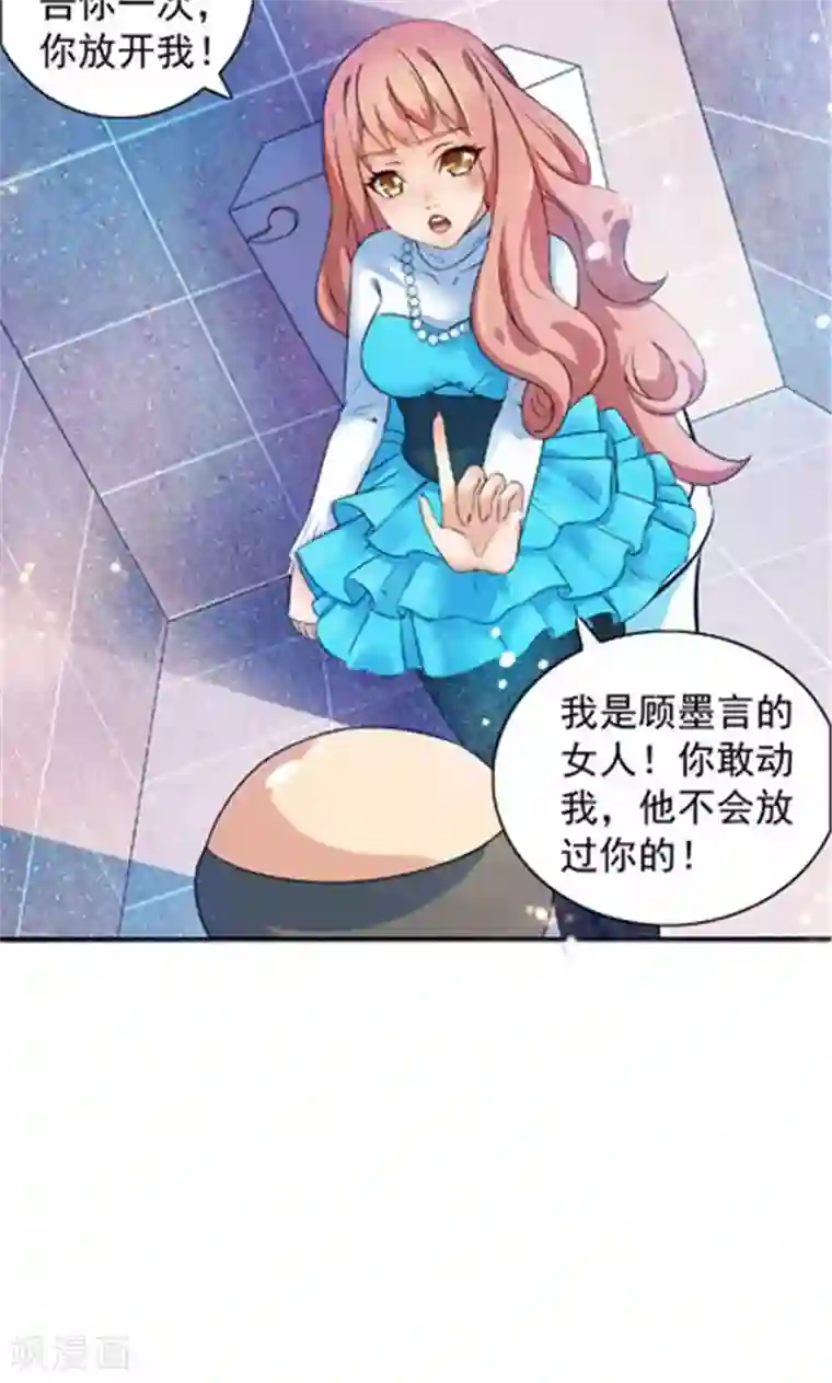 顾少的超模新妻第15话