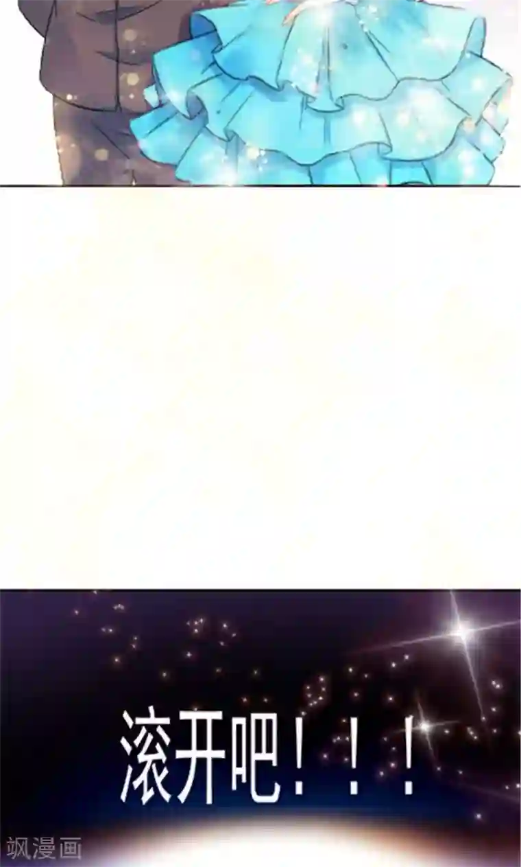 顾少的超模新妻第16话