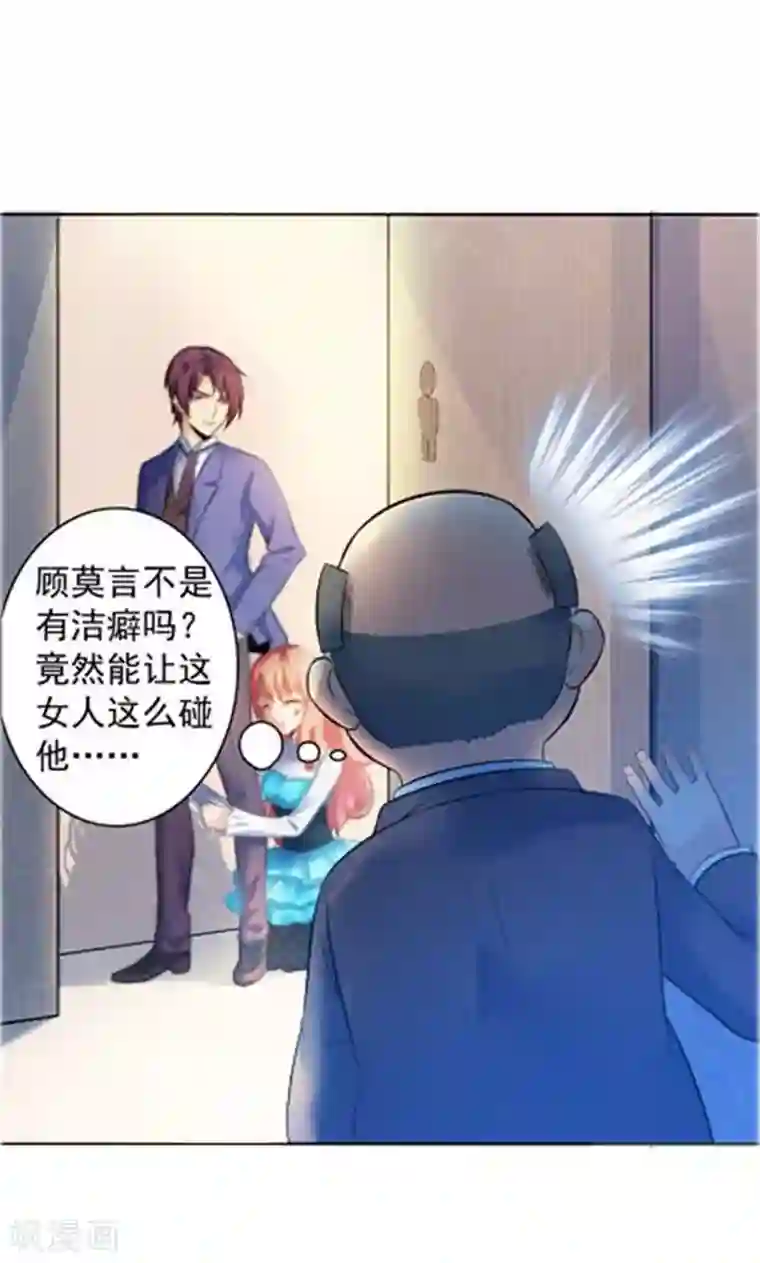 顾少的超模新妻第17话