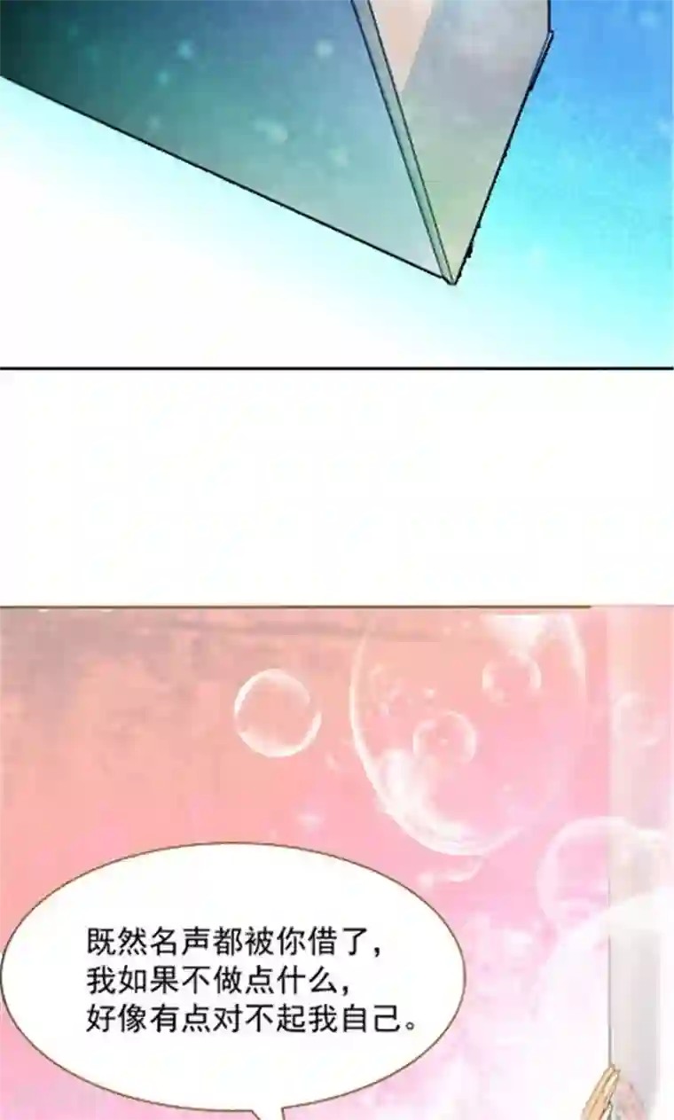 顾少的超模新妻第17话