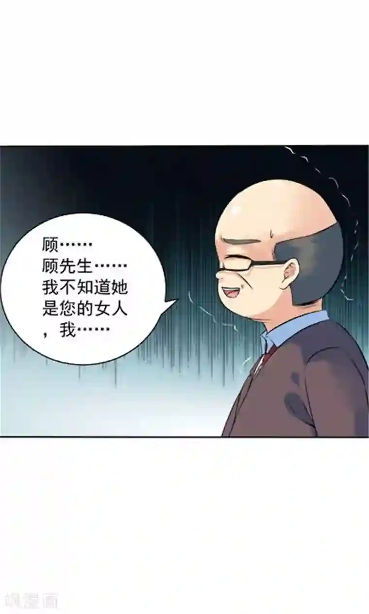 顾少的超模新妻第17话