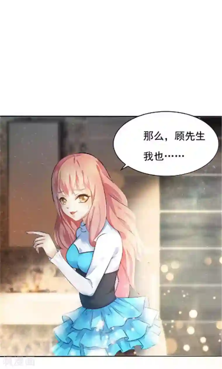 顾少的超模新妻第17话