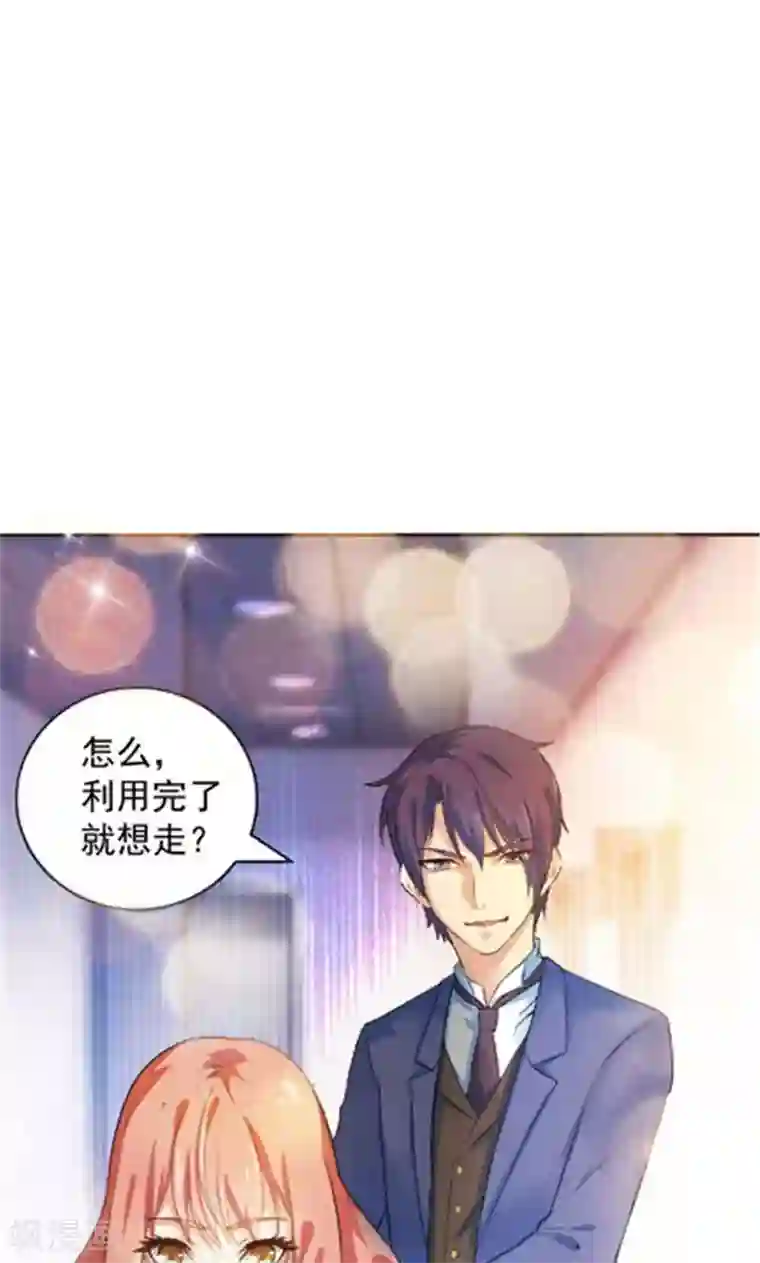 顾少的超模新妻第17话