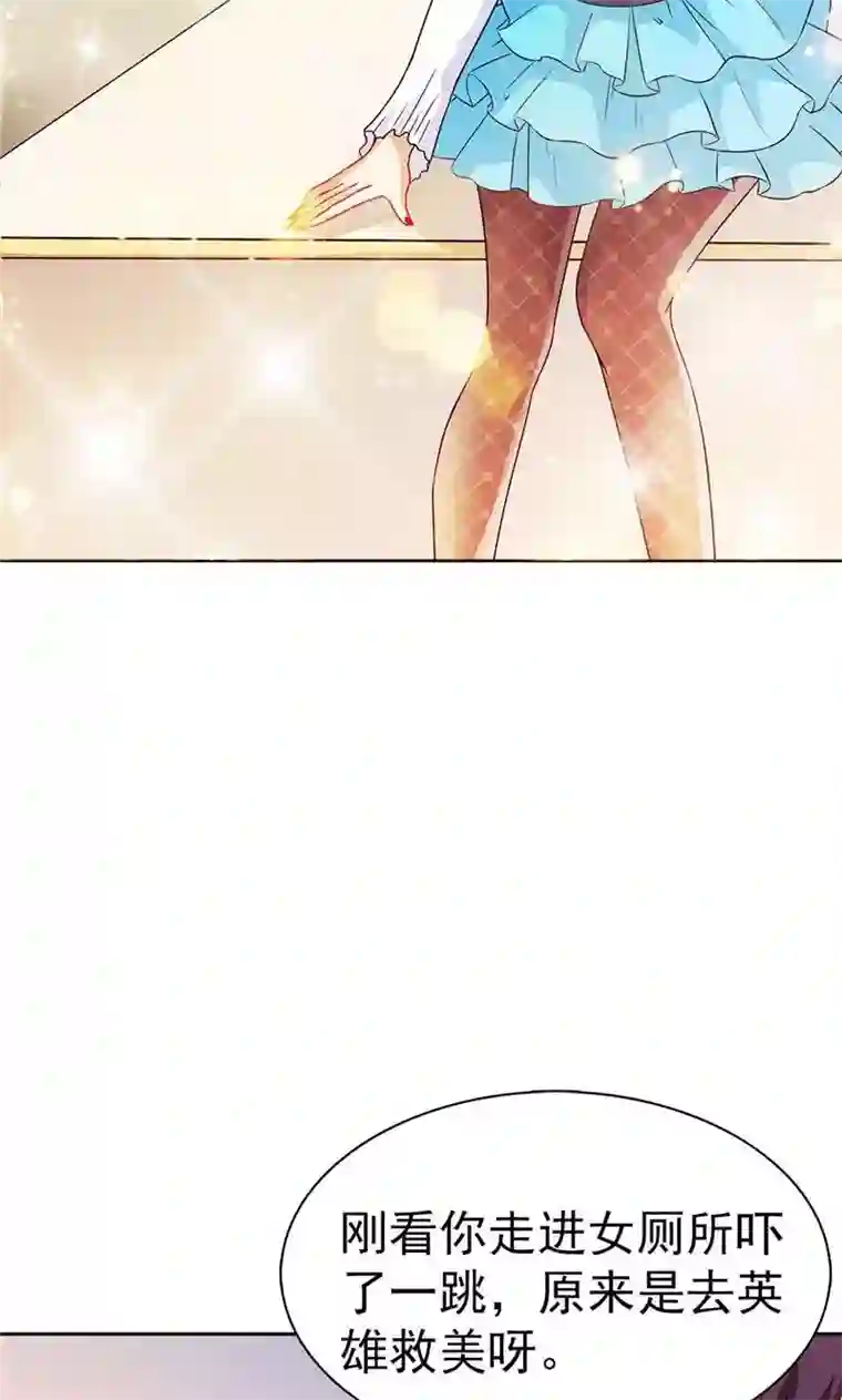 顾少的超模新妻第18话