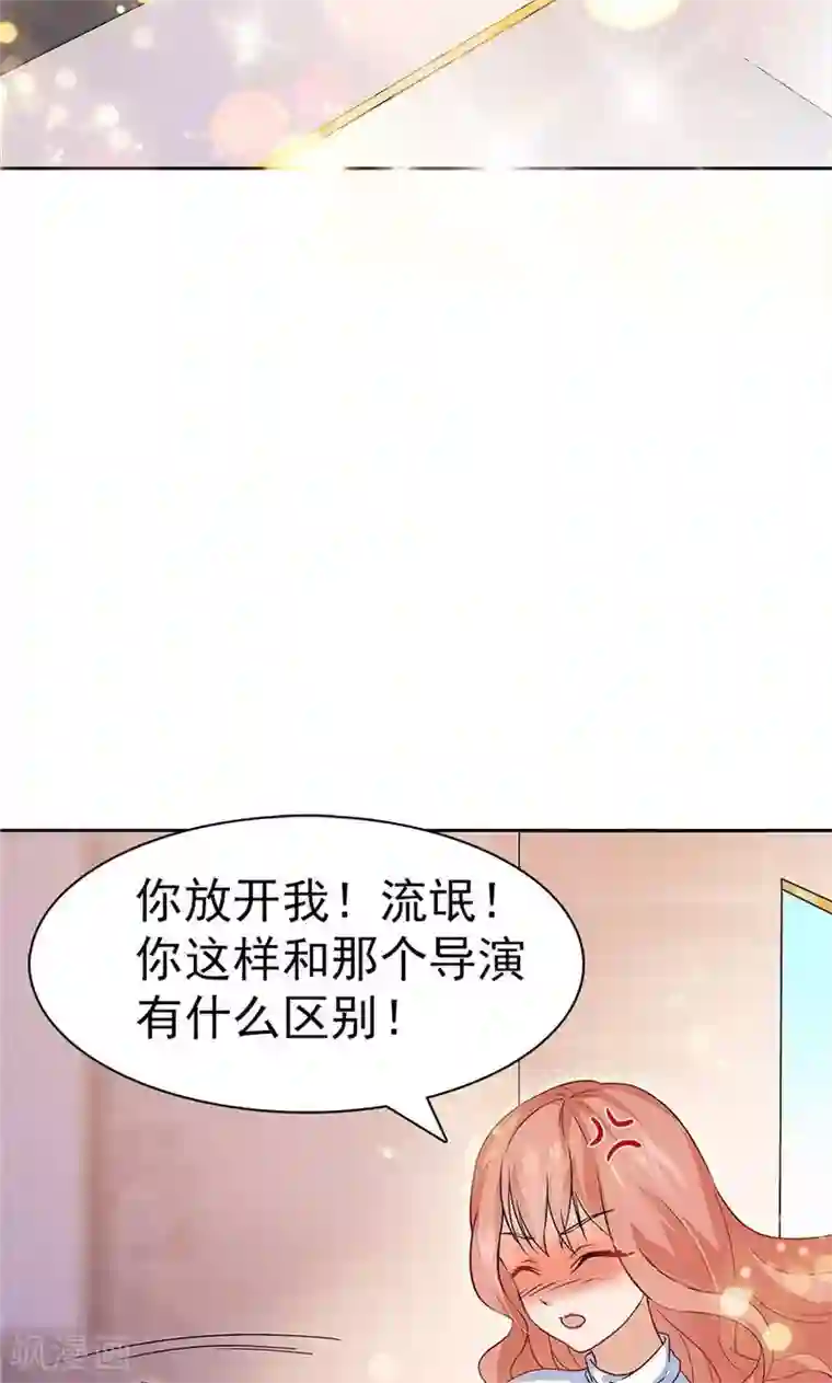 顾少的超模新妻第18话
