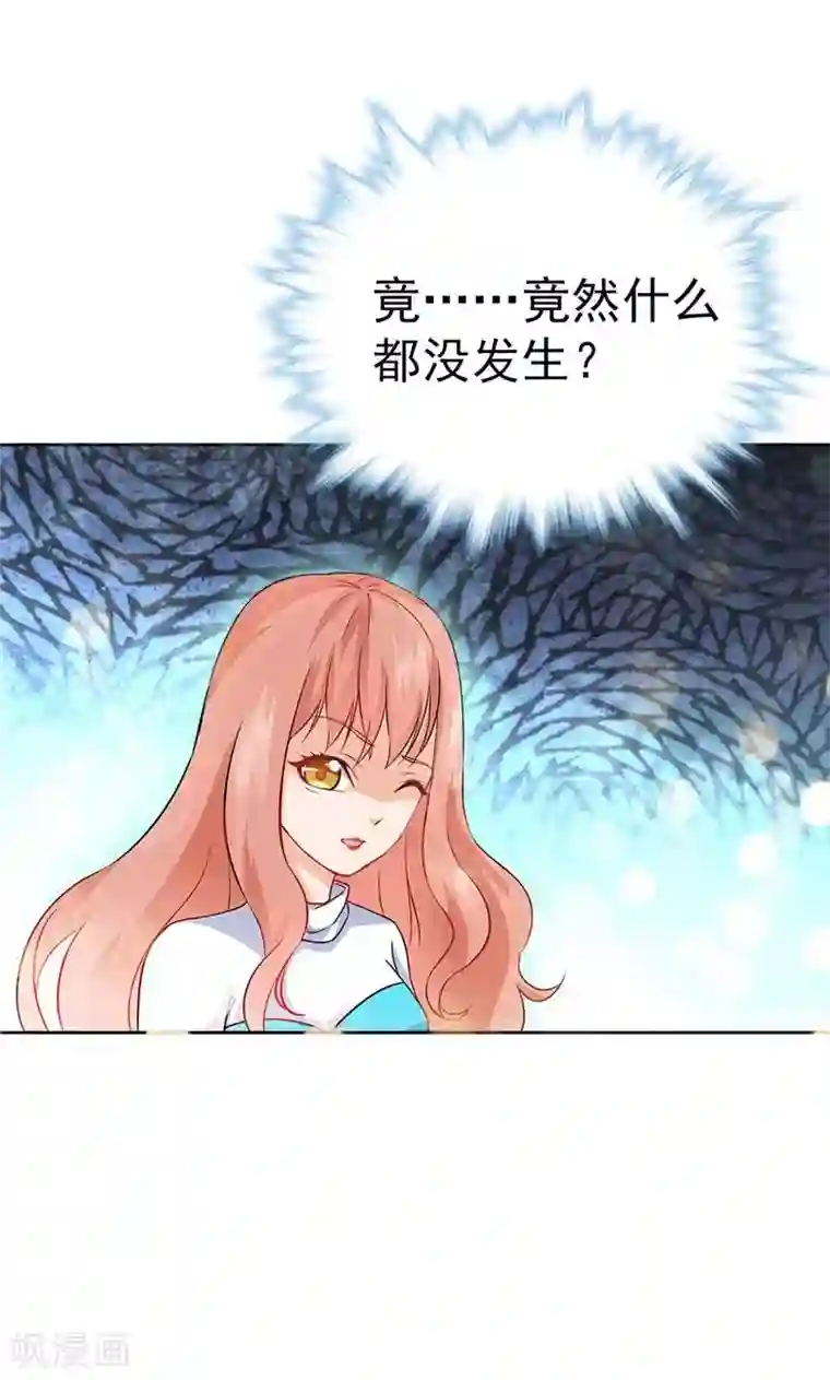 顾少的超模新妻第18话