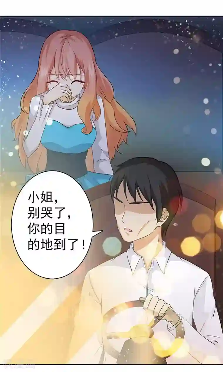 顾少的超模新妻第19话