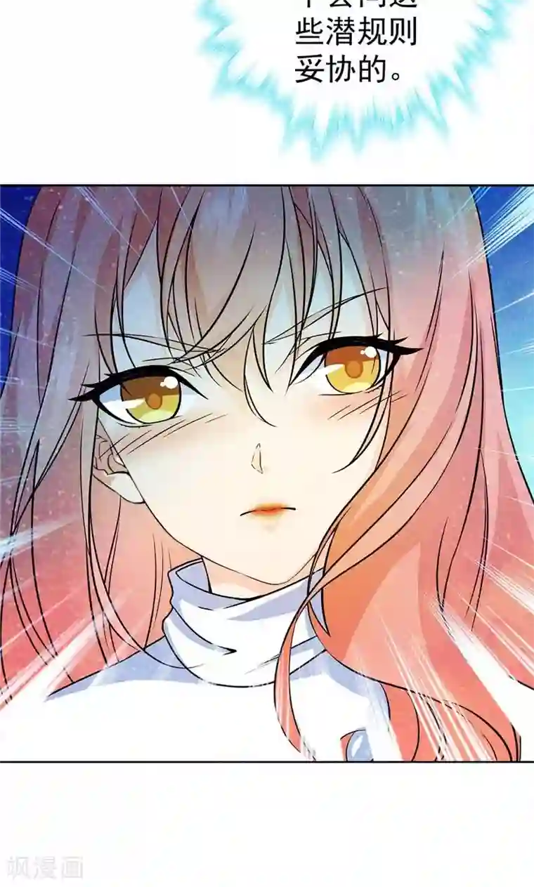 顾少的超模新妻第19话