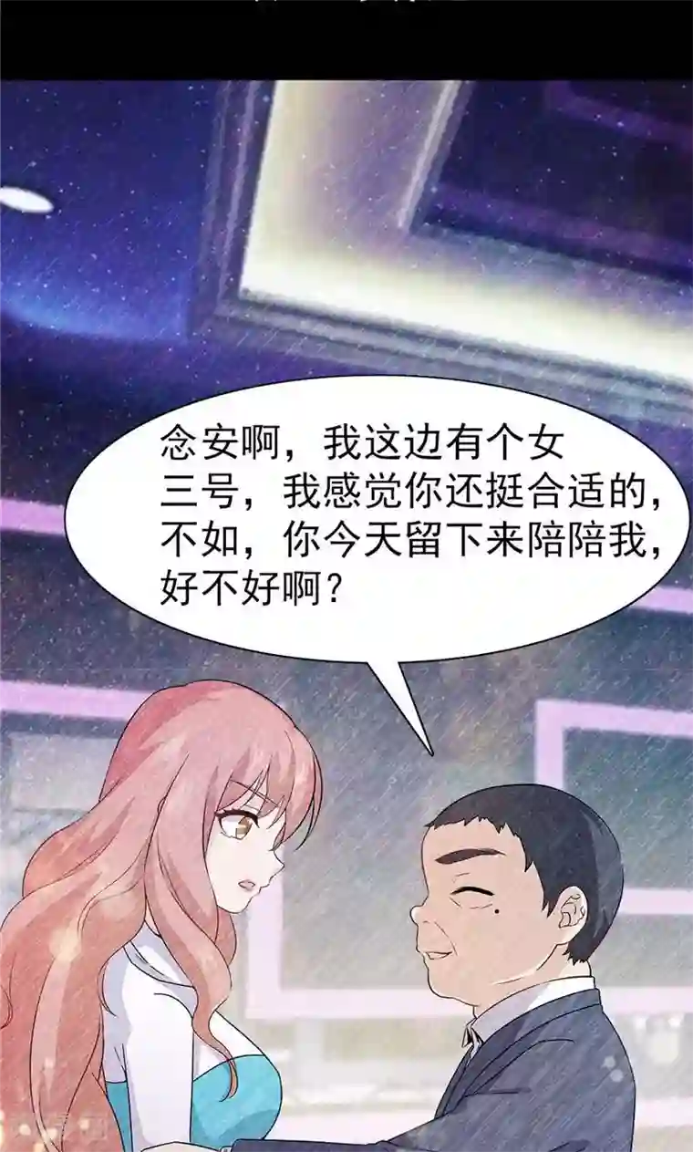 顾少的超模新妻第19话