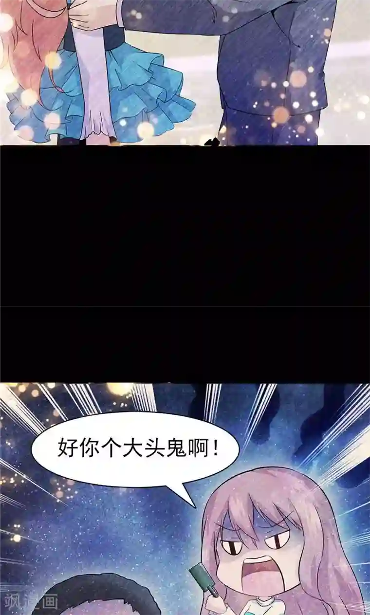 顾少的超模新妻第19话