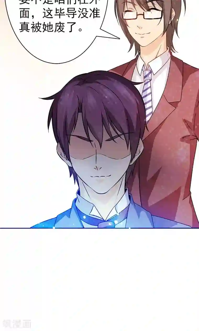 顾少的超模新妻第19话