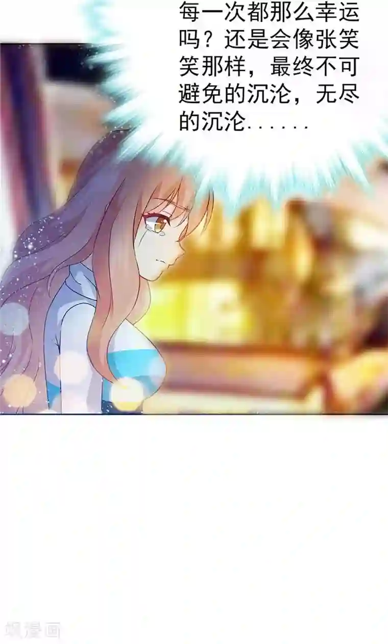 顾少的超模新妻第19话