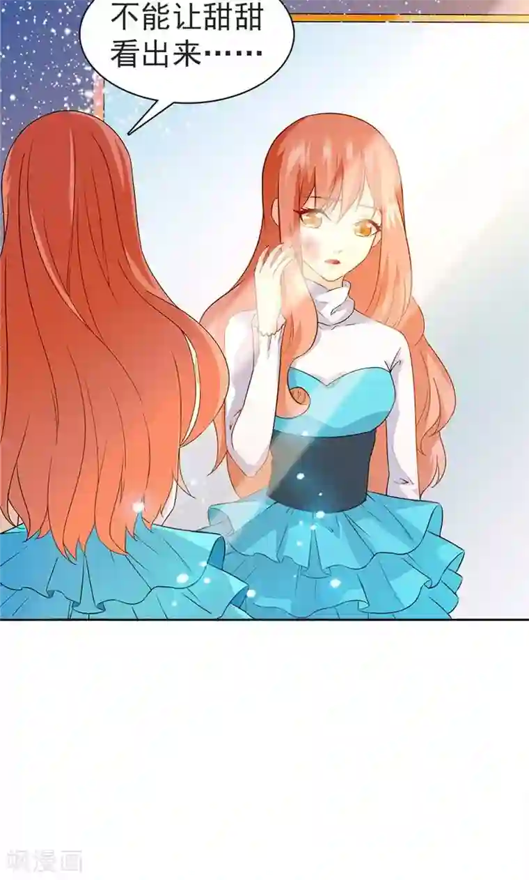 顾少的超模新妻第20话