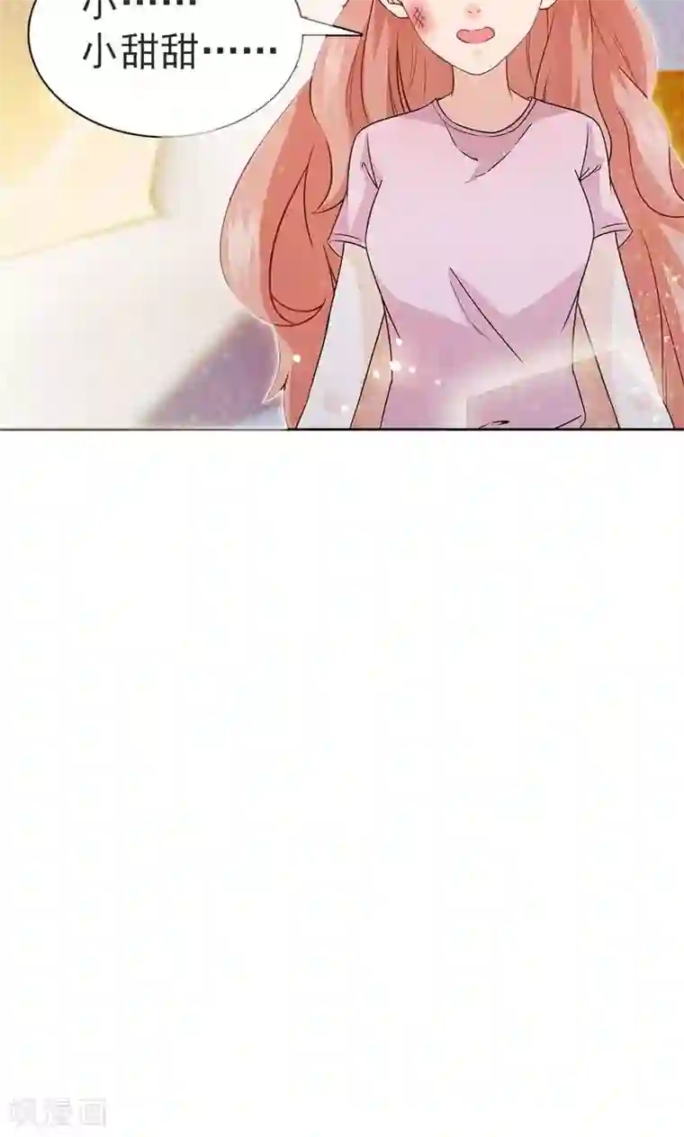 顾少的超模新妻第20话