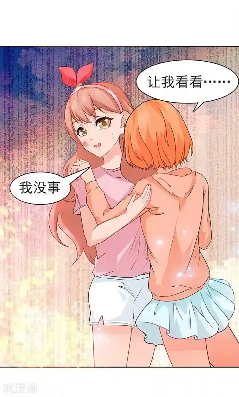 顾少的超模新妻第20话