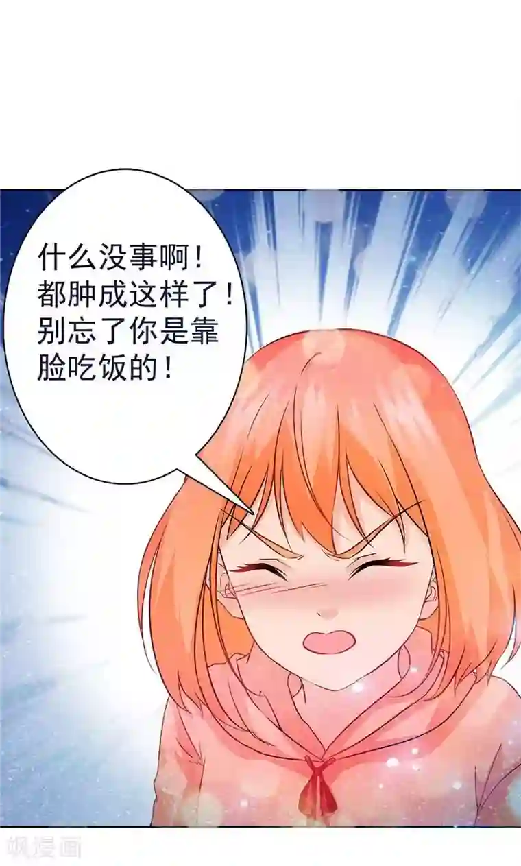 顾少的超模新妻第20话