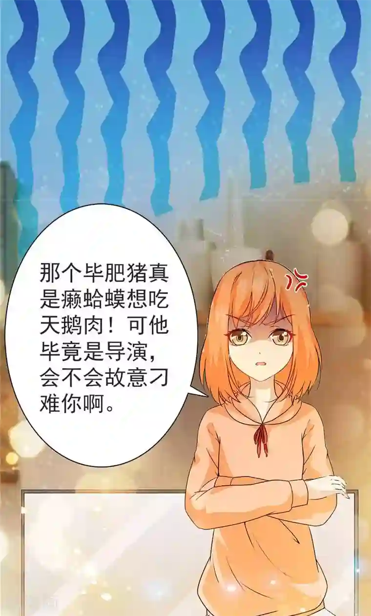 顾少的超模新妻第21话