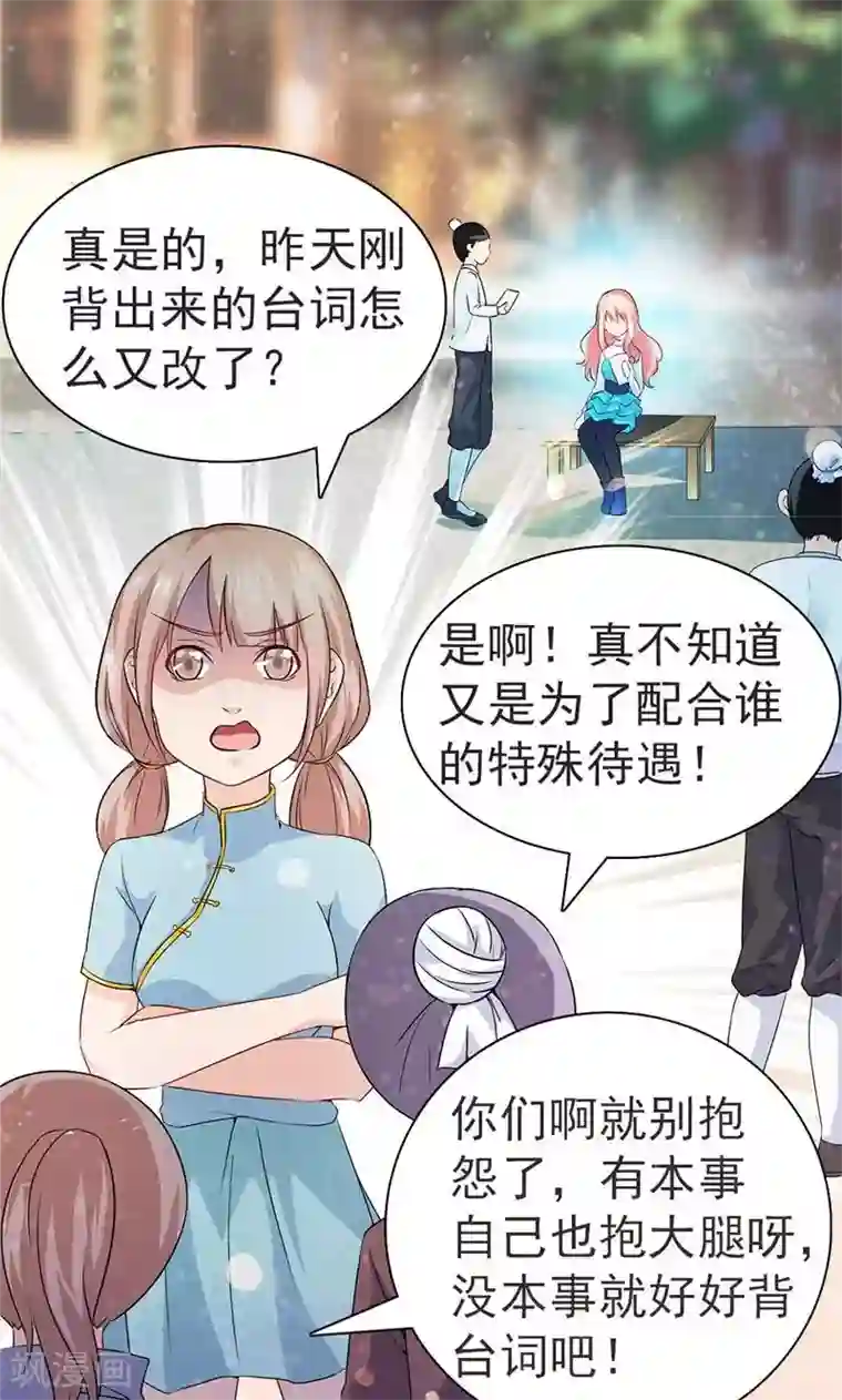 顾少的超模新妻第21话