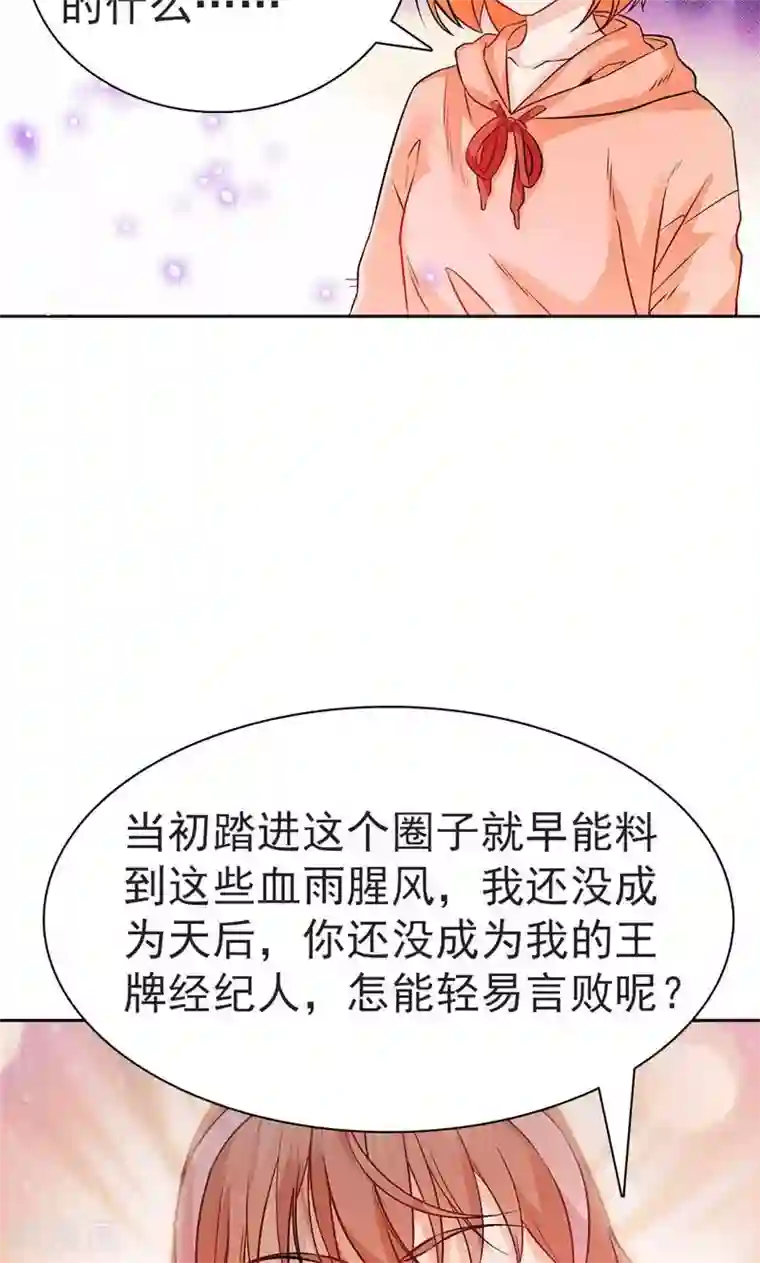 顾少的超模新妻第21话