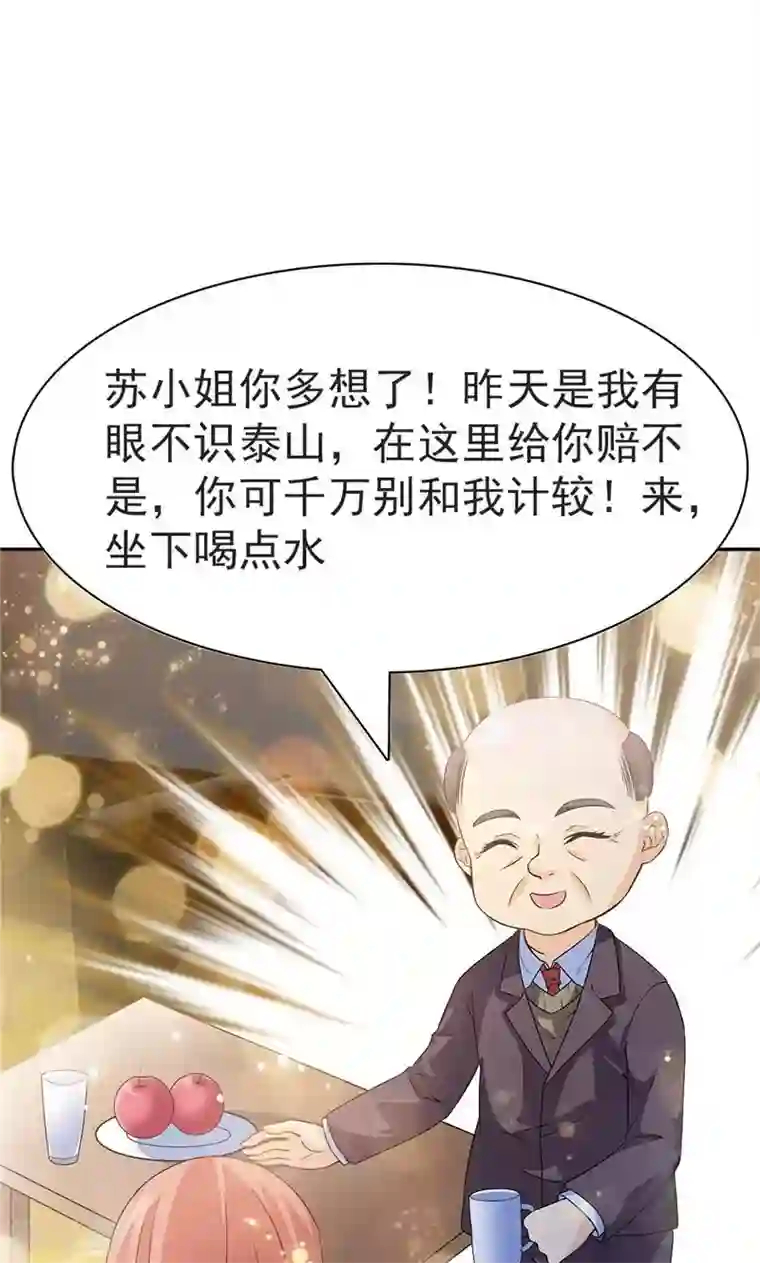 顾少的超模新妻第22话