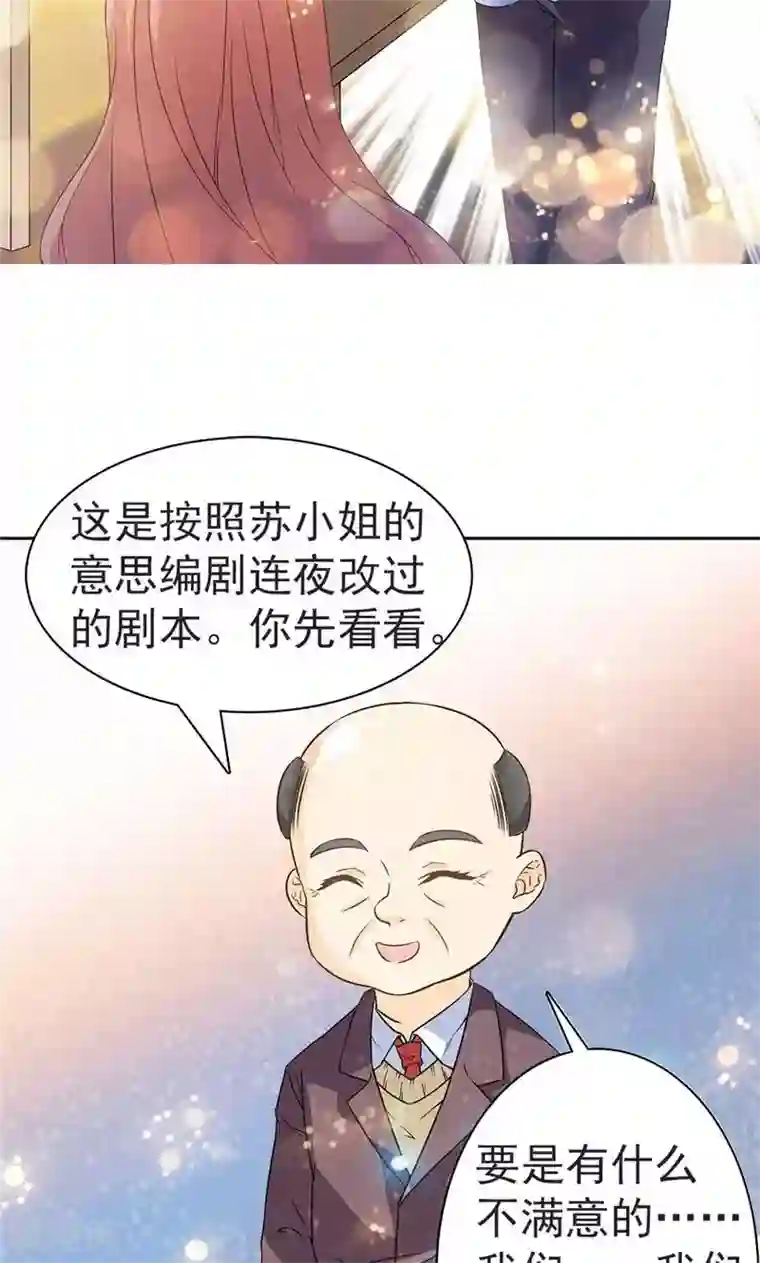 顾少的超模新妻第22话