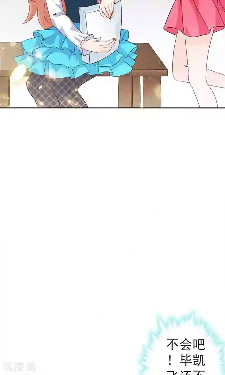 顾少的超模新妻第22话