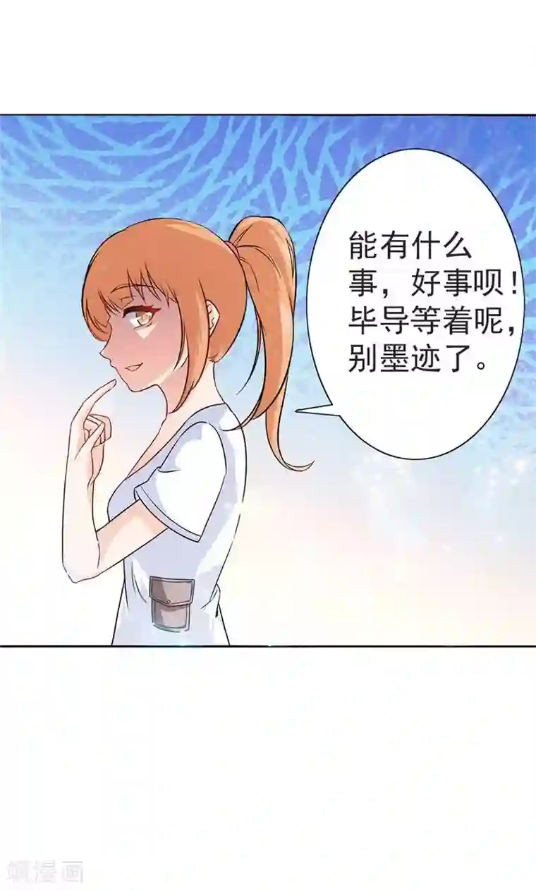 顾少的超模新妻第22话