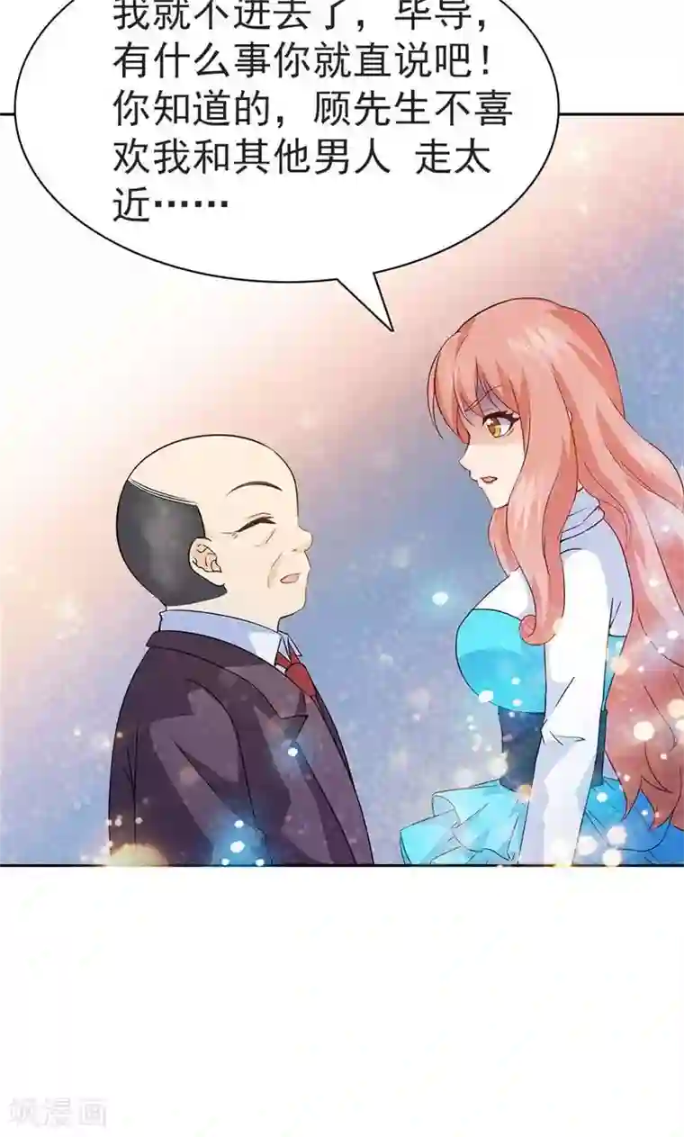 顾少的超模新妻第22话