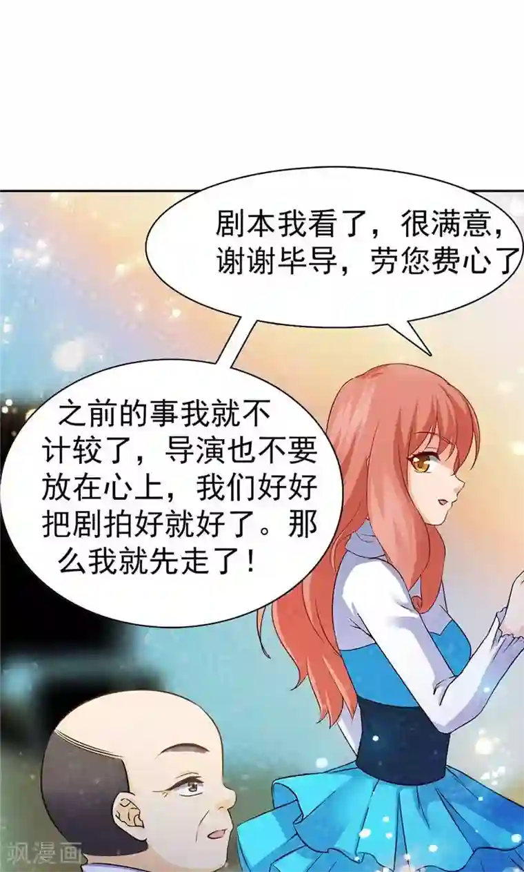 顾少的超模新妻第23话